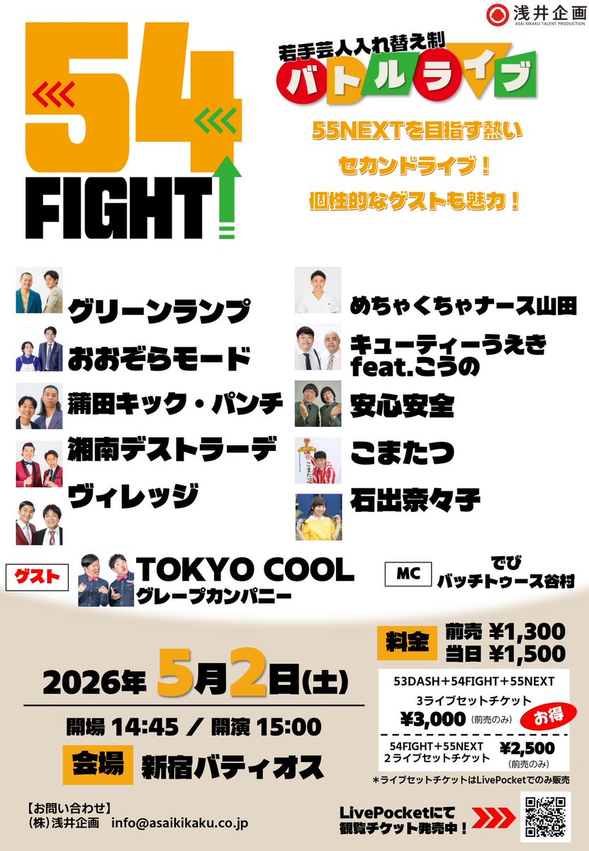 🐉カンカン🆎【TOKYO COOL】 tweet media