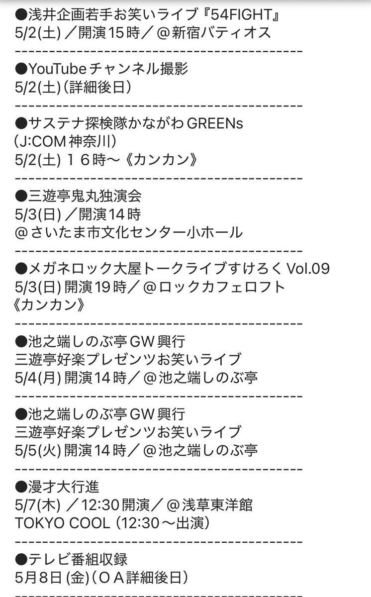 🐉カンカン🆎【TOKYO COOL】 tweet media