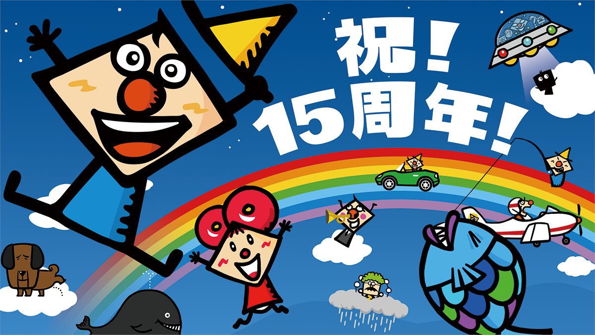 mr_shape's tweet photo. ＼＼｜｜｜｜／／　
⭐️ 祝!! 15周年 ⭐️
／／｜｜｜｜＼＼

#タッチカード は2011年4月1日に
App Storeで発売が開始されたップ !!
つまり、じゅ、じゅ、じゅ
15年周年🤯💥
ご長寿!! 古参アプリ!!
なが〜くご支持頂き
本当にありがとうございましゅ😂

#ミスターシェイプ #子ども向けアプリ
#16年目 https://t.co/63z2IbReCl