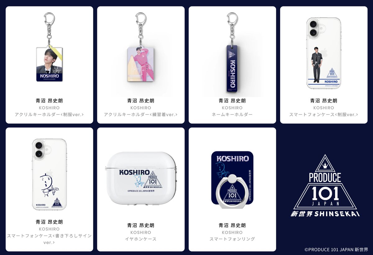 PRODUCE 101 JAPAN 新世界オーダーラボ tweet media
