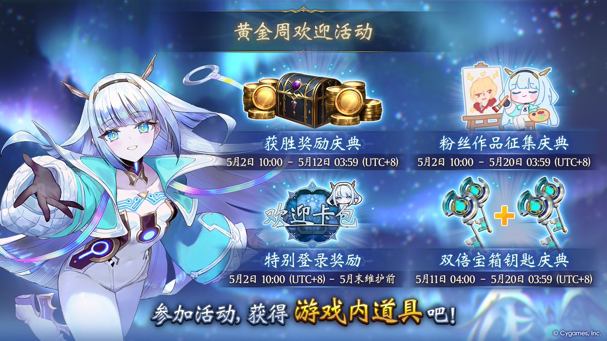Shadowverse: Worlds Beyond tweet media
