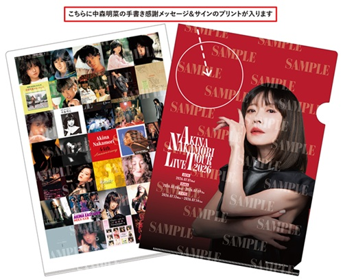 中森明菜】 デビュー44周年＆セルフカバーJAZZアルバム『AKINA NOTE