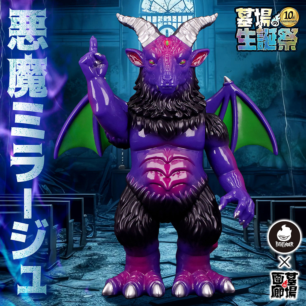 ソフビ抽選情報】PATHFINDER VINYL TOYSより悪魔ミラージュが登場