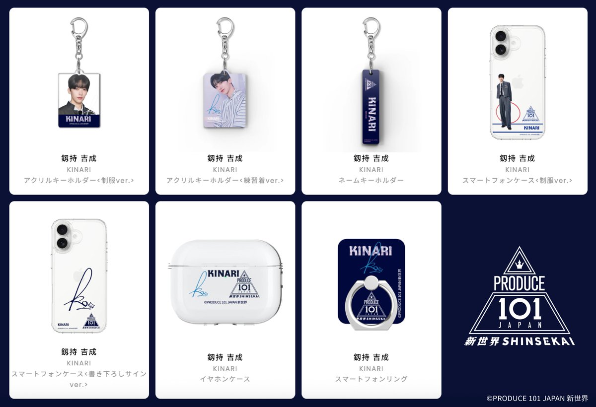 PRODUCE 101 JAPAN 新世界オーダーラボ tweet media