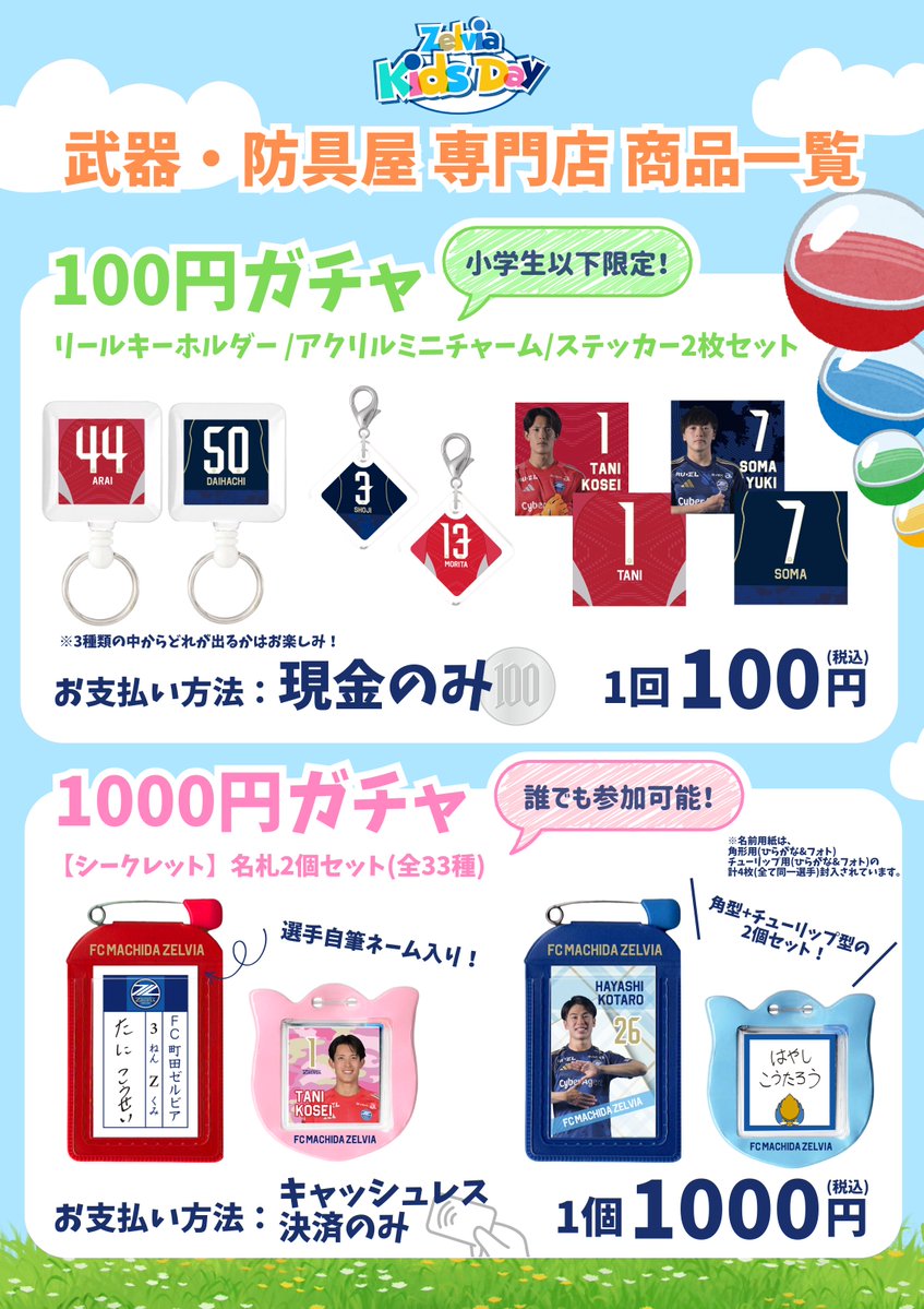 FC町田ゼルビア tweet media