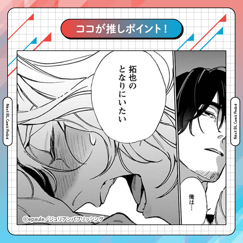 Renta_BL's tweet photo. /ïŒ
ãããŸèªã¿ããïŒ
ã#æ¬¡ã«æ¥ãBLã³ããã¯ã¢ã¯ãŒã2026
ãæç¥šåä»äžð³ïžâš
\
æ¬æ¥ã¯ã幞ãã«ãªã£ãŠããé Œãéšéãã®
ããããŒãäœåãã玹ä»ð
ïŸïœ¥:....:â * * â:.. ..:ïŸïœ¥:....:â *
epauleå
çïŒ@epaule_eooooooïŒ
ãslipã
ïŸïœ¥:....:â * * â:.. ..:ïŸïœ¥:....:â *
ãã£ãšãã®äœåãå¿æŽãããâŒãšããæ¹ã¯
#æ¬¡ã«æ¥ãBLã³ããã¯ã¢ã¯ãŒãå¿æŽéš ã§ãã¹ã or
ãã®æçš¿ã«ãªãã©ã€ããé¡ãããããŸãð¢âš