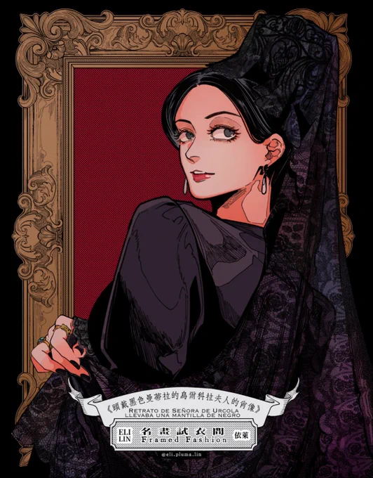 ˗ˏˋ #𝐹𝑟𝑎𝑚𝑒𝑑𝐹𝑎𝑠ℎ𝑖𝑜𝑛  ˎˊ˗ 
 ✃┄┄✁┄┄✃┄┄✁┄┄✃
Retrato de Señora de Urcola llevaba una mantilla de negro
by Joaquin Sorolla y Bastida
Oil on Canvas, 1909

˗ˏˋ 曼蒂拉  |  Mantilla &amp; 
佩內塔 (スペイン櫛)  | Peineta ˎˊ˗ 