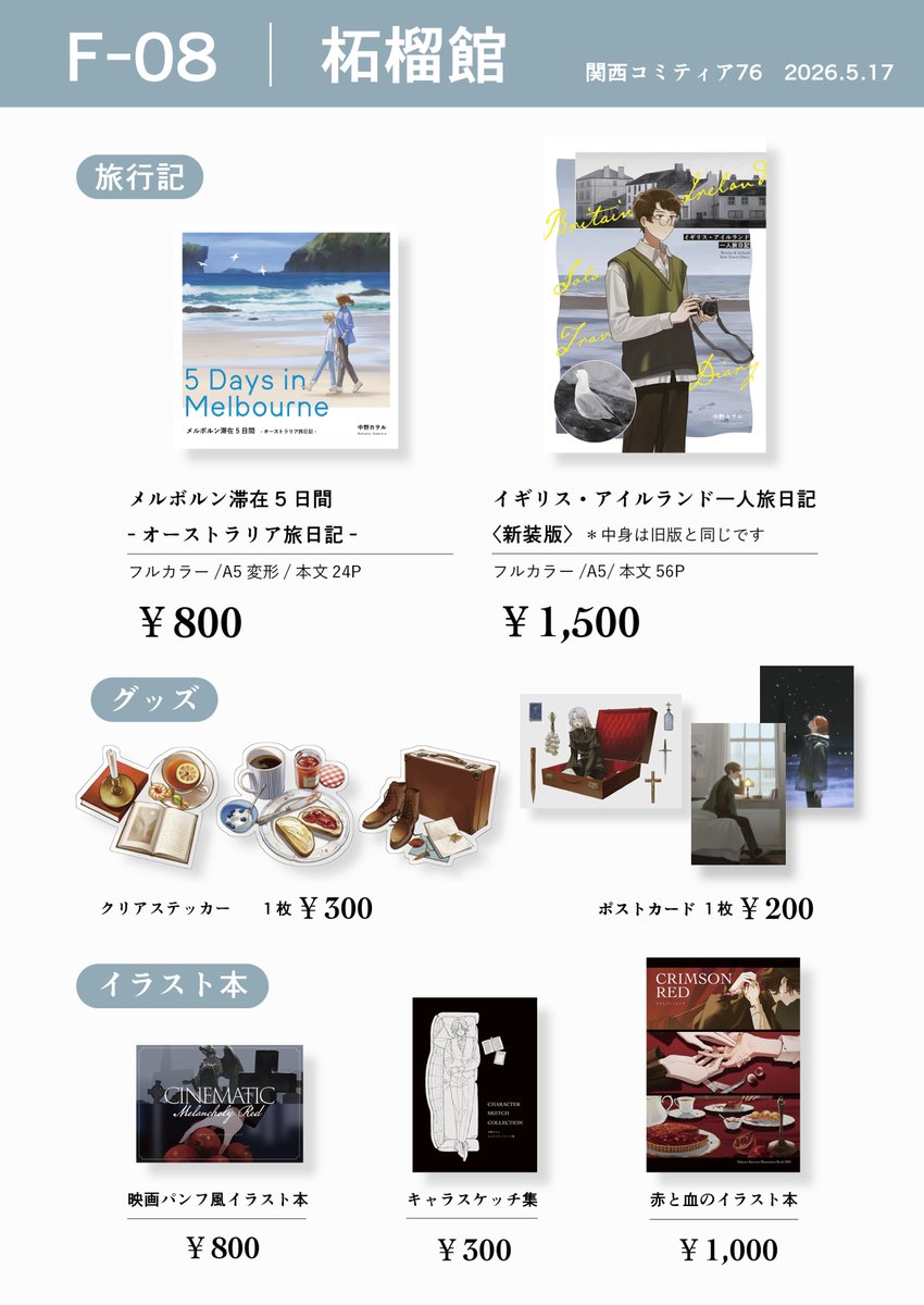 中野カヲル tweet media