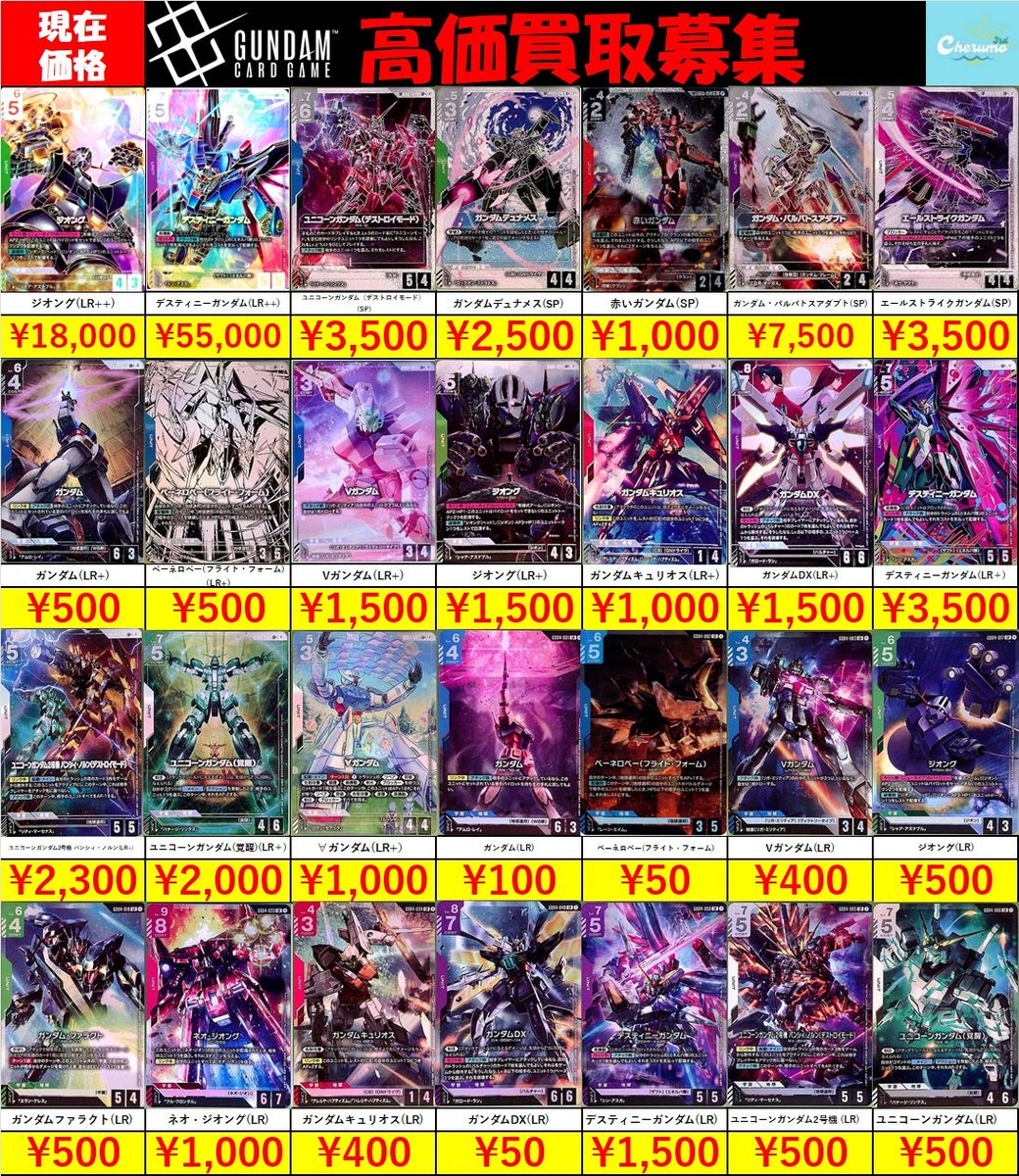 🔥🔥買取情報🔥🔥 #ガンダムカード 最新弾【GD04】 『Phantom Aria