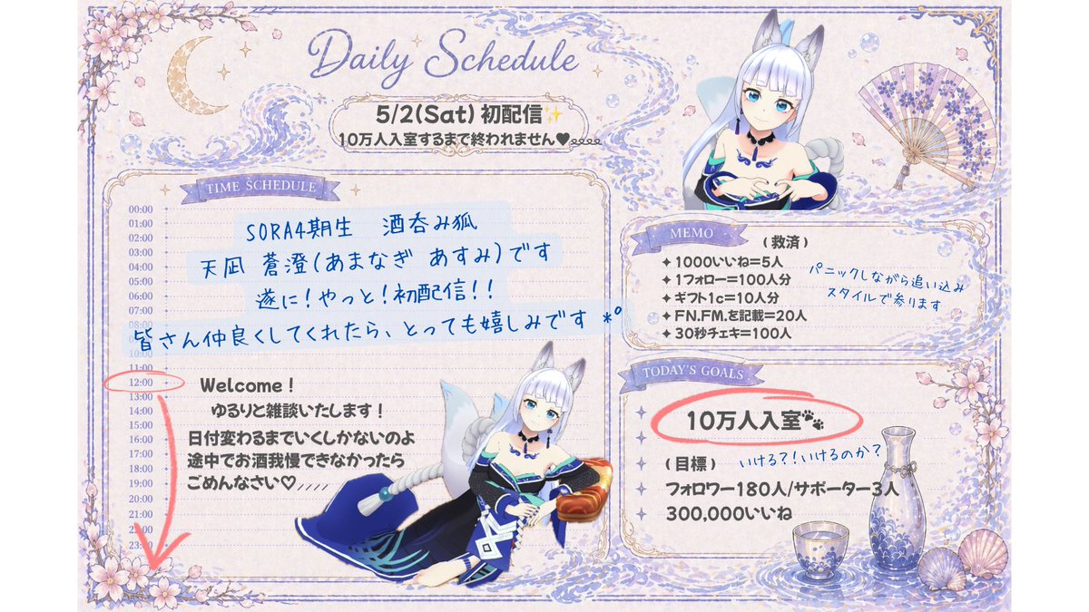 天凪 蒼澄@5/2初配信*.☽ tweet media