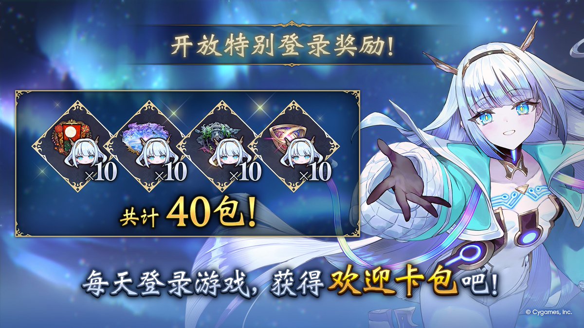 Shadowverse: Worlds Beyond tweet media