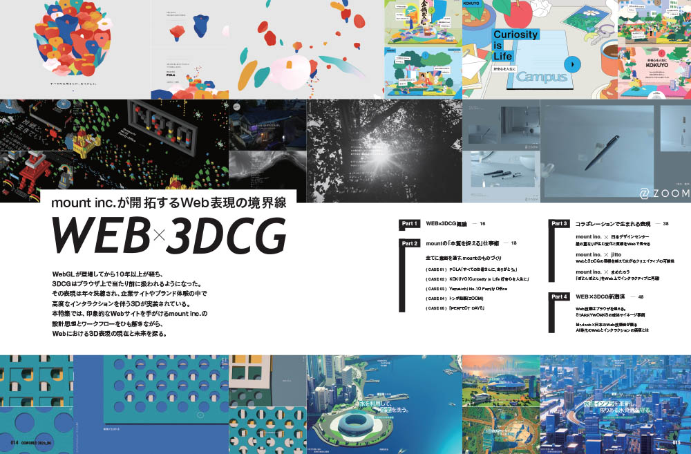 CGWORLD.jp tweet media