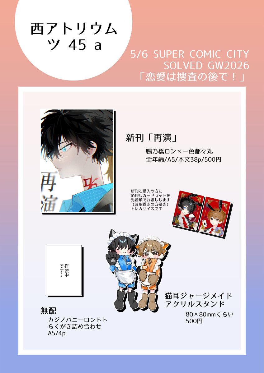 poe_ll's tweet photo. 当日のお品書きになります🌼
どうぞよろしくお願いいたします！ https://t.co/jLm9DVejuM