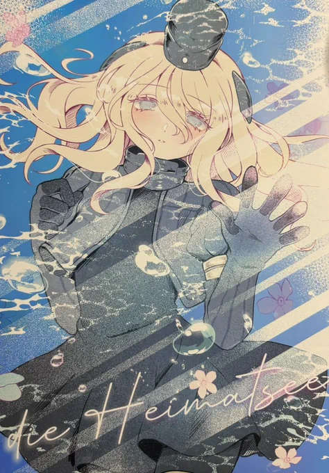 タイムラインにたまたま流れて来た告知の 絵が綺麗で気になってた、lutescentさん ( )の漫画「die Heimatsee」 今回初めてご挨拶させて頂き有難うございました 姉妹達からのお手紙のシーンが特に好きです。 描かれてない幕間を創れる人は凄い、と思ってます。