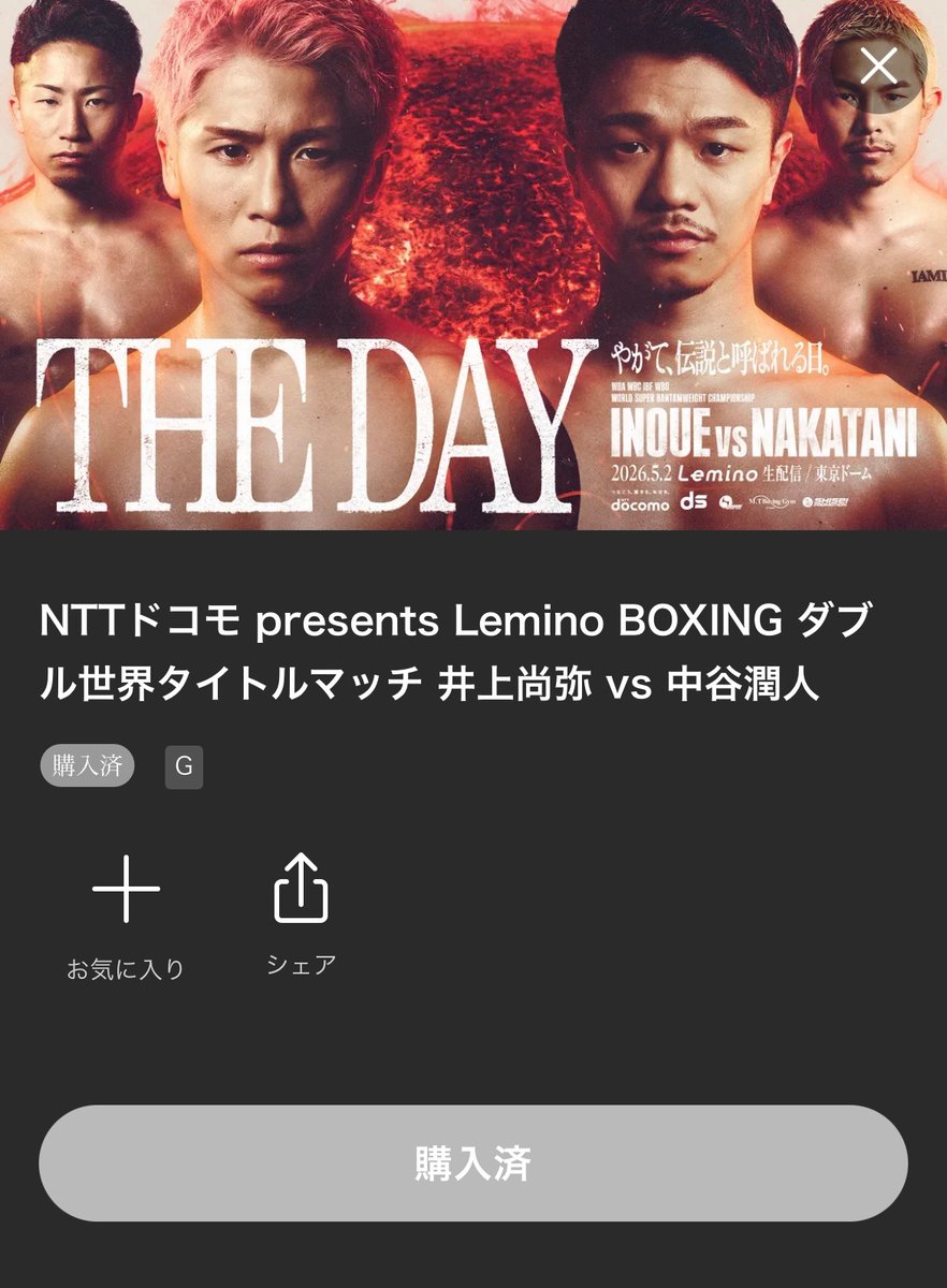 RantoOt64024's tweet image. さぁ計量も終わった！準備も整った！
あとは明日の試合を待つのみ🔥🔥🔥

#井上尚弥

#THE DAY