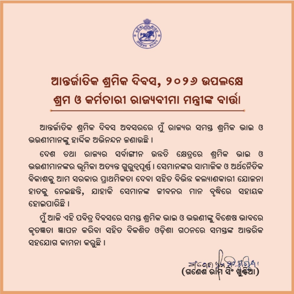 Labour Commissioner, Odisha tweet media