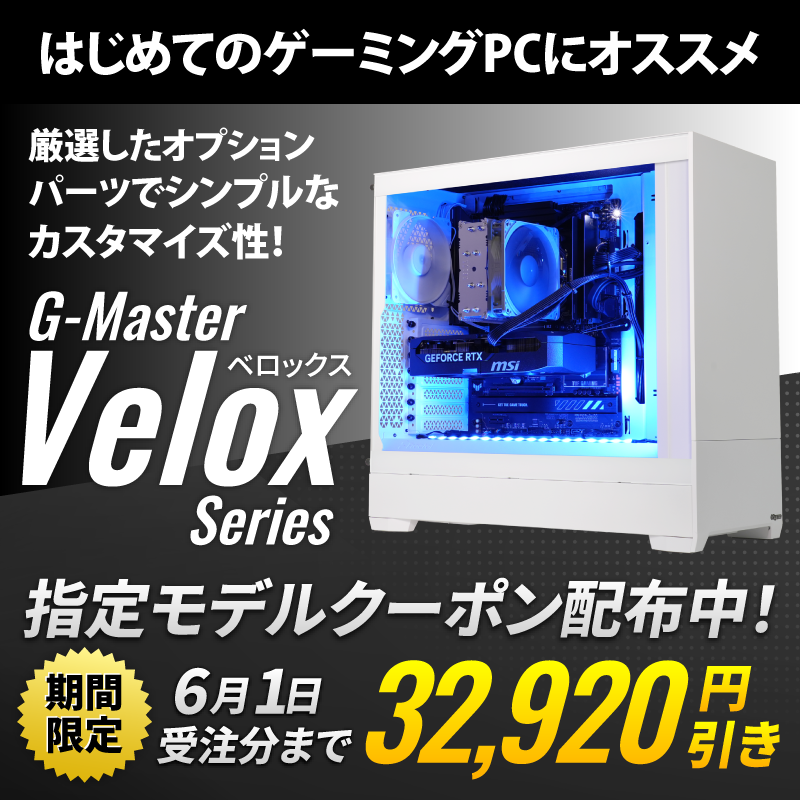初めてのゲーミングPCにもおすすめ -------> 品質 静音 性能
