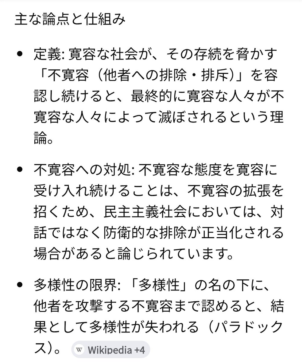 江戸川@真実 tweet media