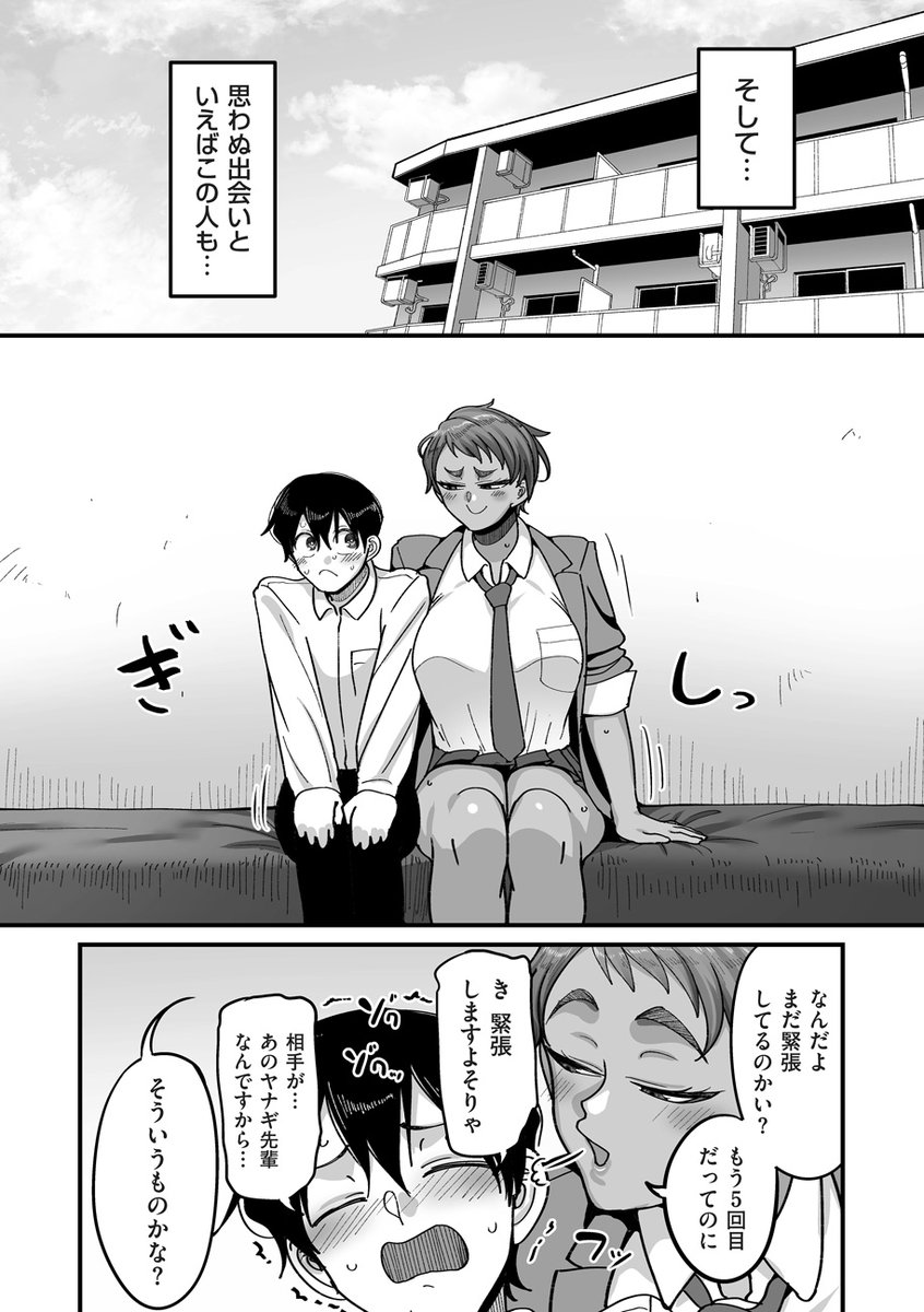 5/1発売のクリベロンDUMA Vol.84に学園サポ日記コミカライズ5話が載っております!
無表情アキ先輩&日焼けボーイッシュヤナギ先輩回です!
これから単行本作業!!

単話:https://t.co/wiyfoWnmtM
雑誌:https://t.co/DKYX7Daqou 