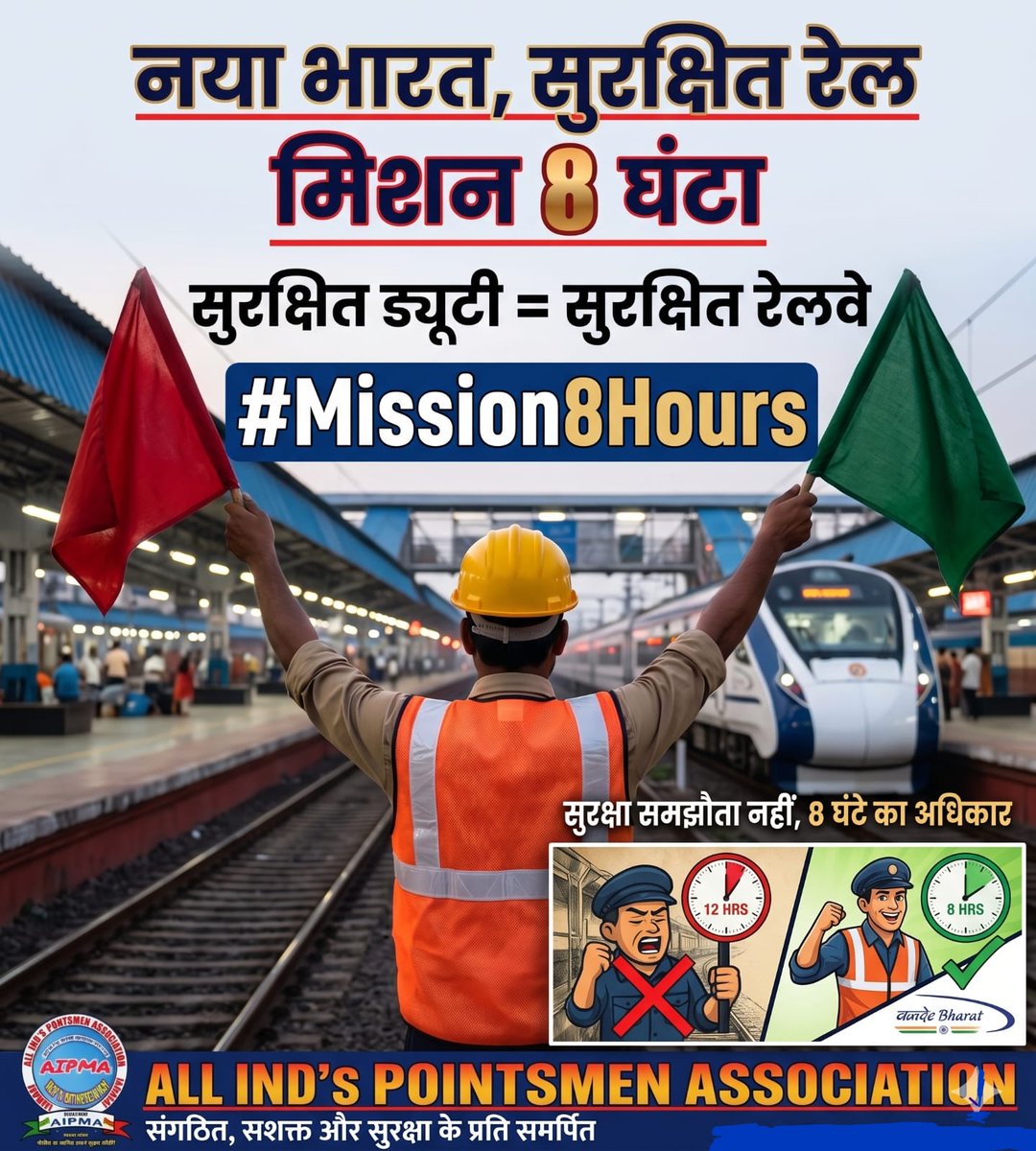 IzAshrafMadani's tweet photo. #Mission8Hours

@PMOIndia 
@AshwiniVaishnaw 
@LabourMinistry
@AIPMA03 https://t.co/sHfaWDcHYL
