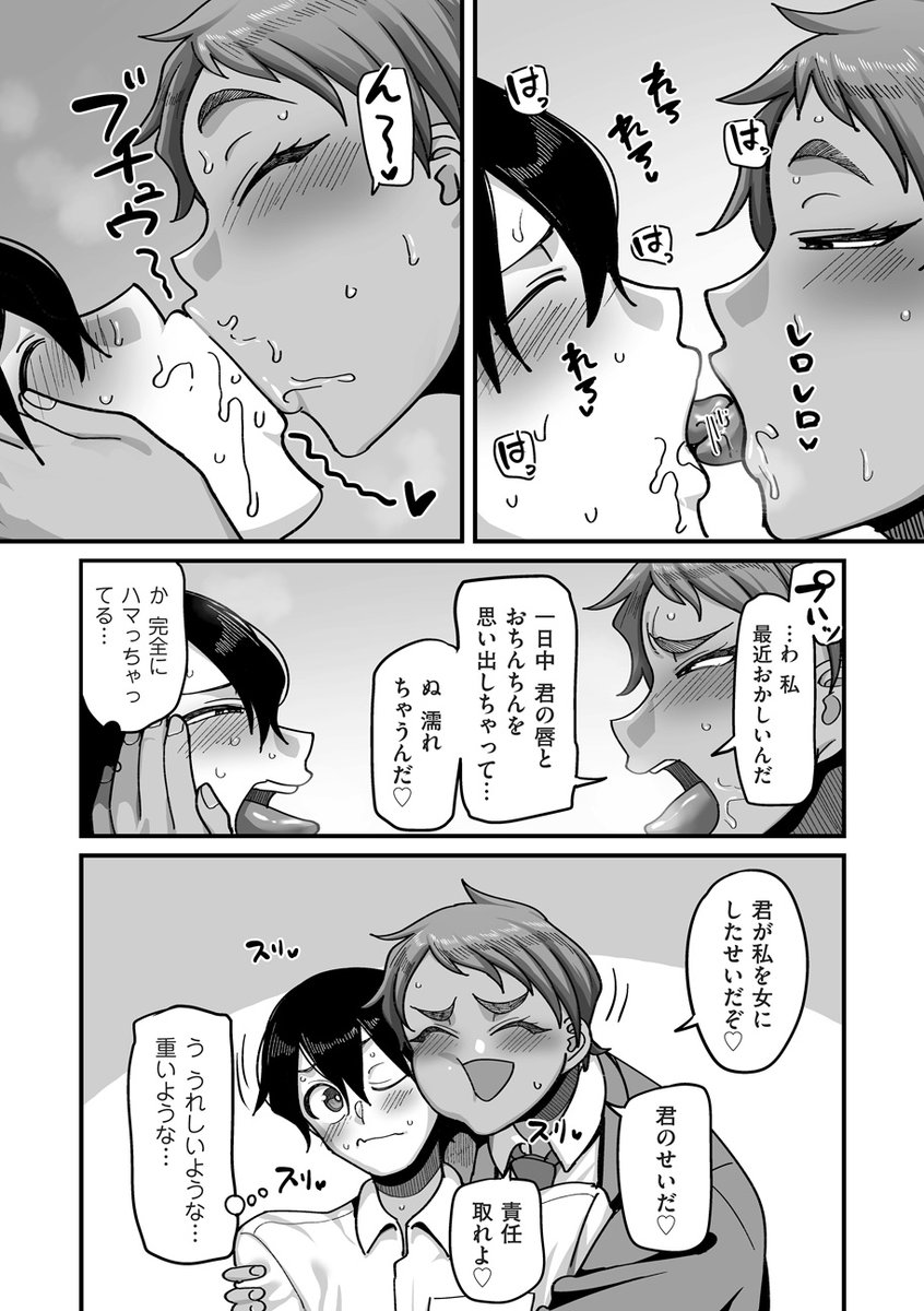 5/1発売のクリベロンDUMA Vol.84に学園サポ日記コミカライズ5話が載っております!
無表情アキ先輩&日焼けボーイッシュヤナギ先輩回です!
これから単行本作業!!

単話:https://t.co/wiyfoWnmtM
雑誌:https://t.co/DKYX7Daqou 