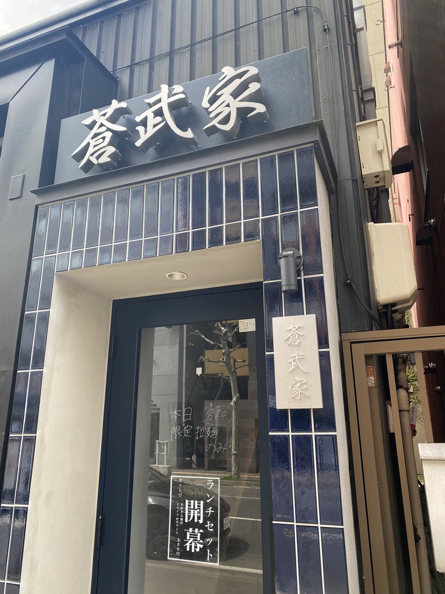 yoshi220315's tweet photo. 美味でした🙏

@sobuya_ichi 
@tom_ichi_ https://t.co/U0S8eoS0jY