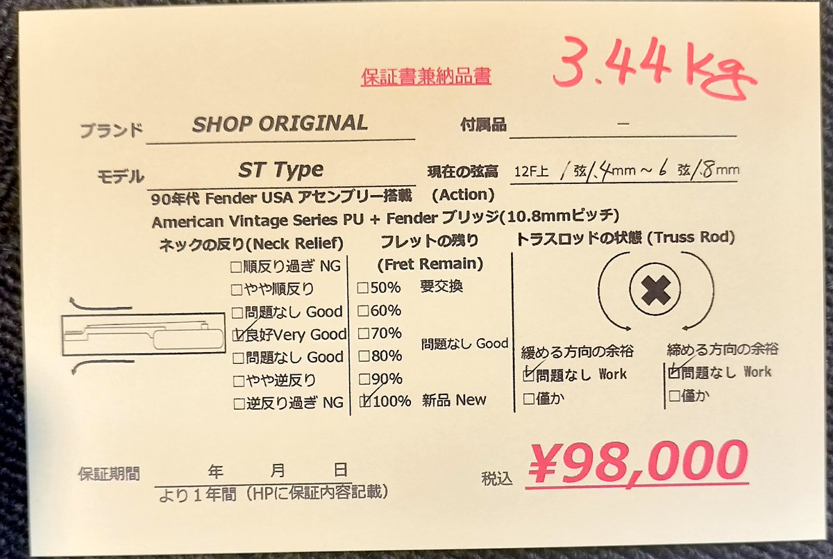 一番町ギター tweet media
