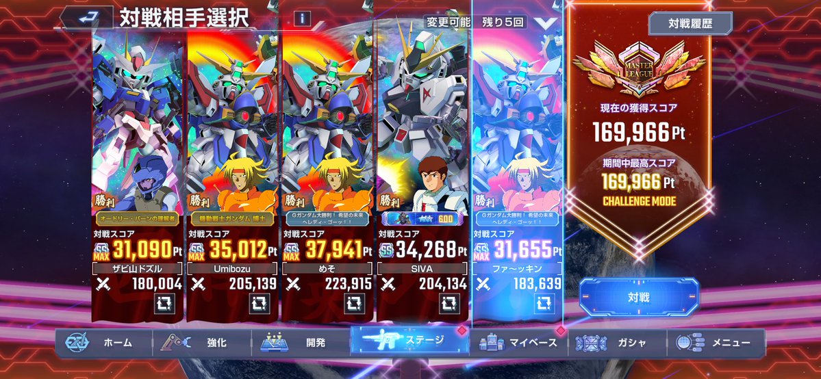 ガスト tweet media