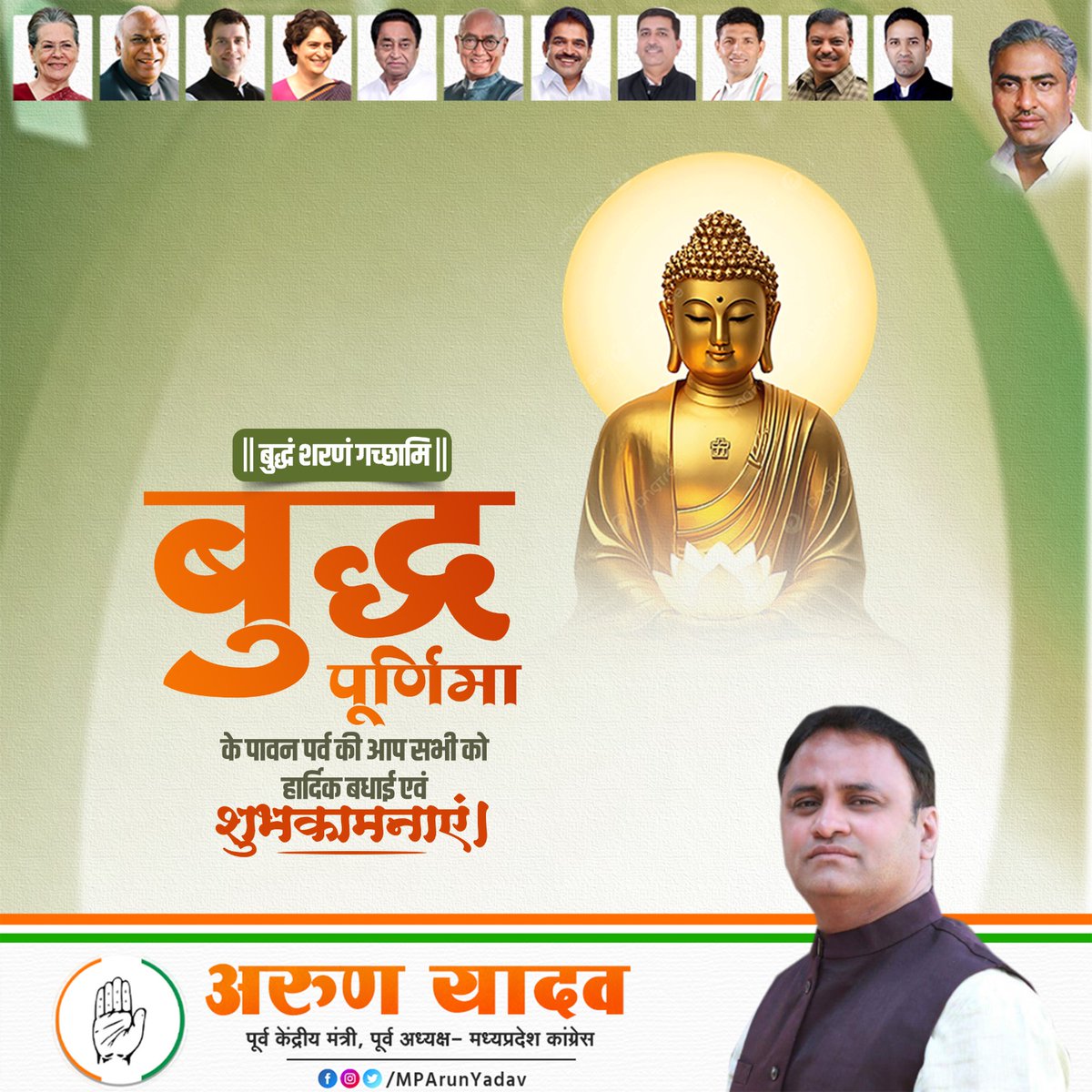 Arun Subhashchandra Yadav tweet media