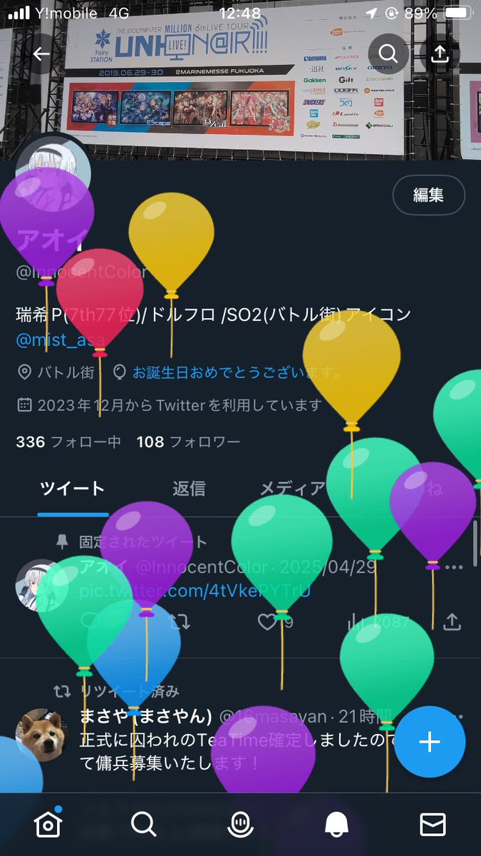 アオイ tweet media