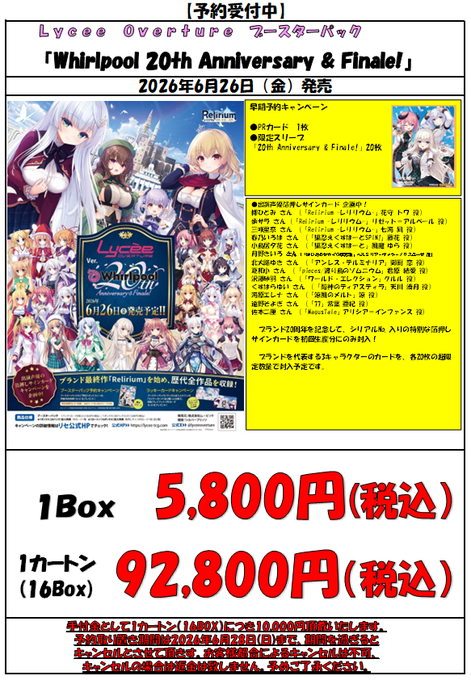 Lycee overture Whirlpool1.00 SSP 土地神 涼 土地神 SSP Whirlpool1.00 overture Lycee 涼 帝王集團國際有限公司