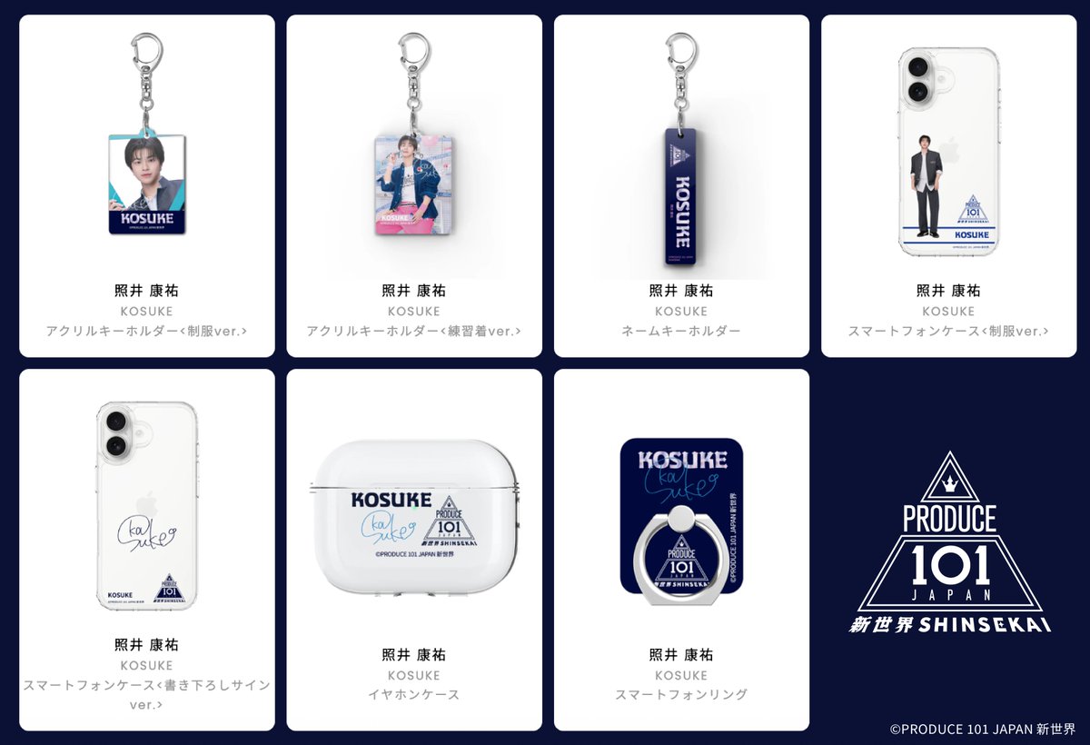 PRODUCE 101 JAPAN 新世界オーダーラボ tweet media