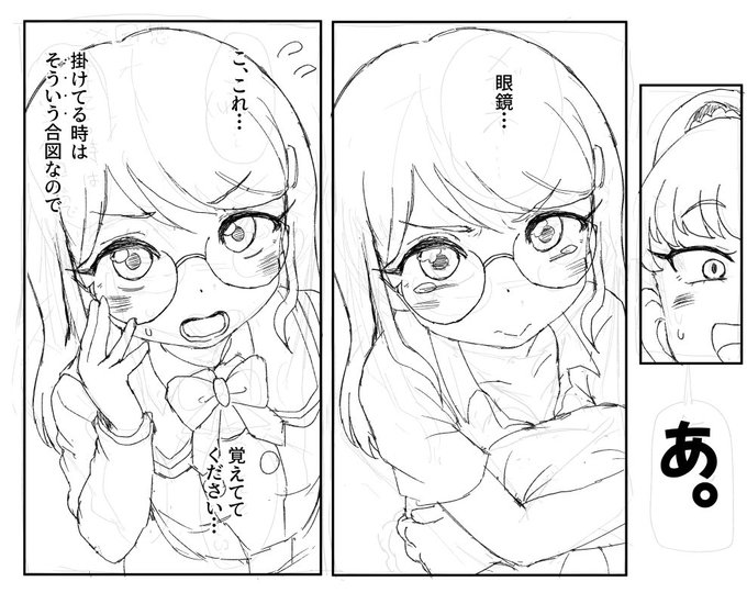 そういう…? 