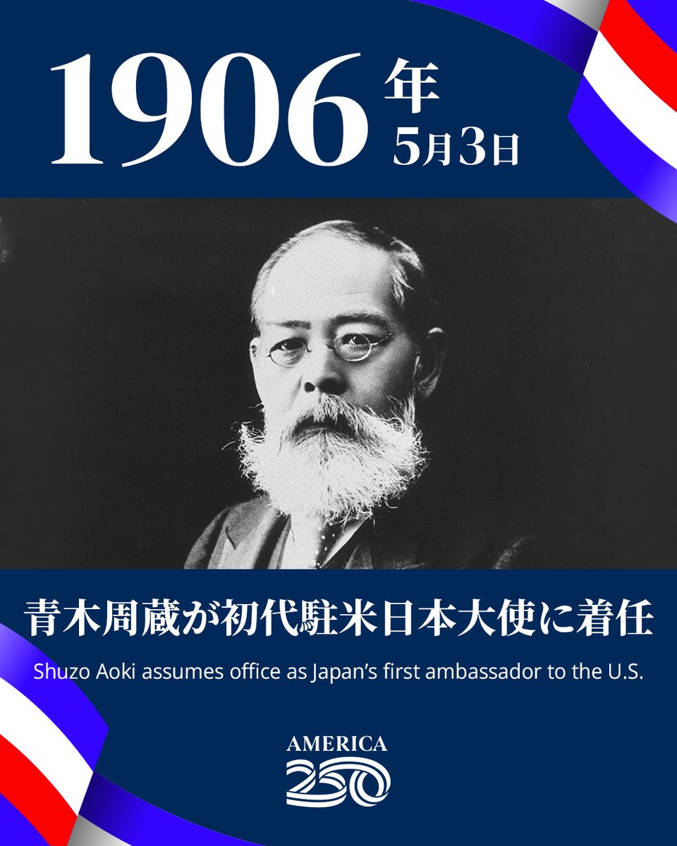 アメリカ大使館 tweet media