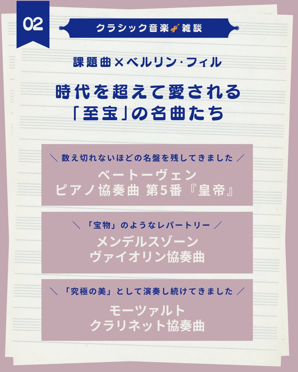 tact_YSMF's tweet photo. 今日から5月がスタート🌿
1882年の今日、世界最高峰のオーケストラ「ベルリン・フィルハーモニー管弦楽団」が創立しました。🎺 自分たちの理想の音楽を求め、楽員自らが立ち上がった情熱の記念日です。✨
⏳締切まであと14日！
🎹各種エントリー受付中 https://t.co/WbaR5kiU71 https://t.co/eQOUCPXdjJ