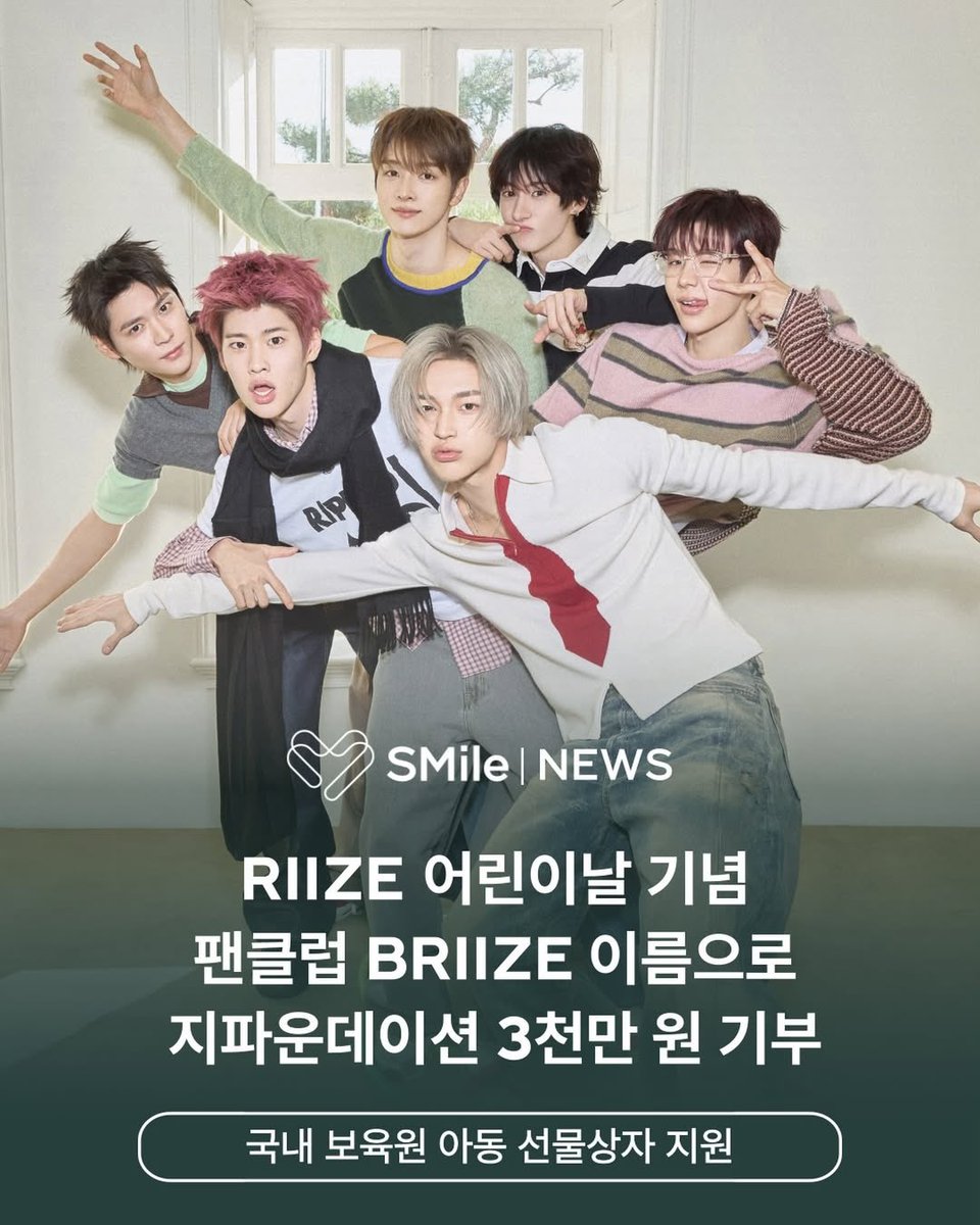 riize archive tweet media
