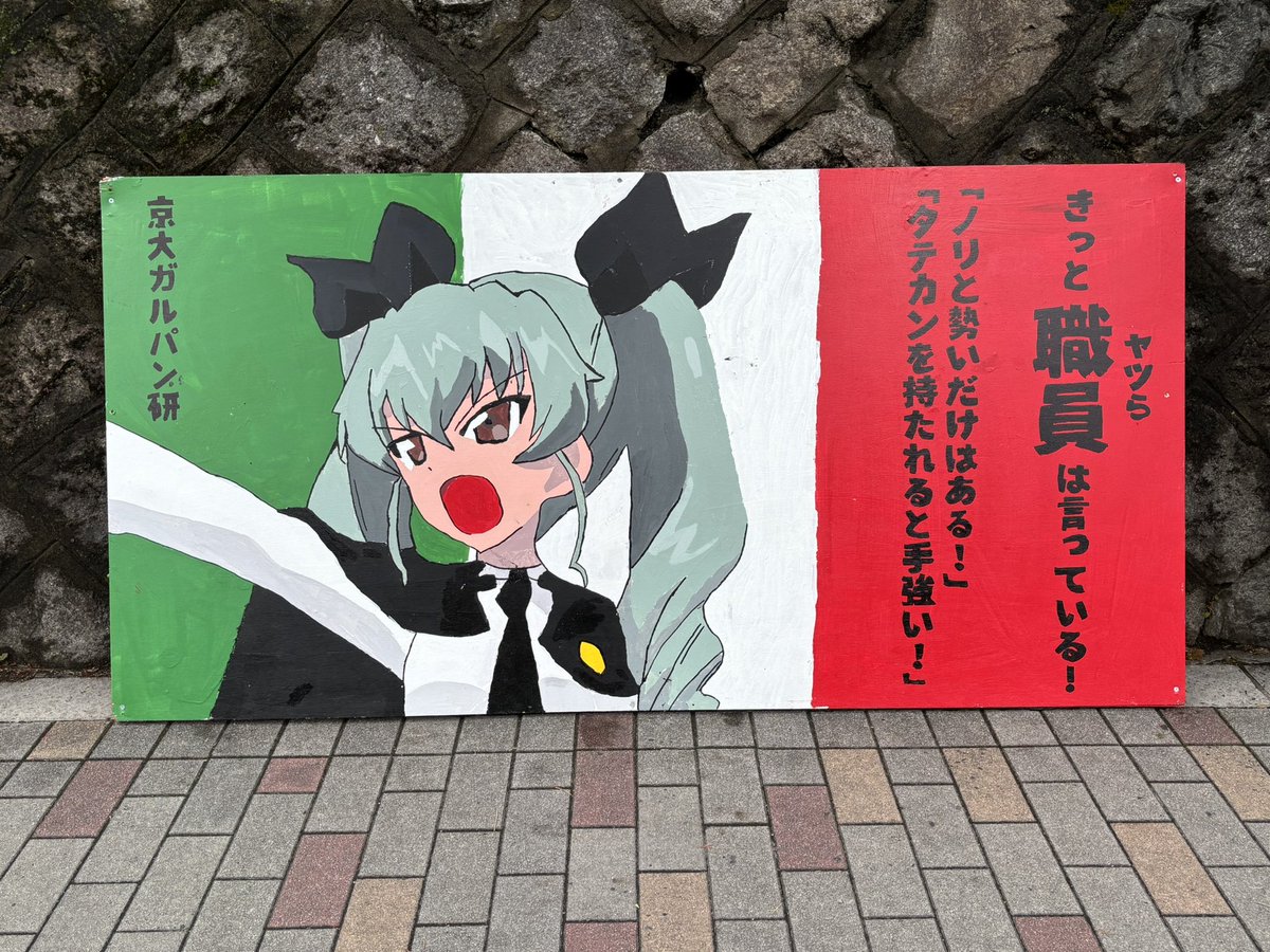 【タテカン製作サークル】シン・ゴリラ tweet media