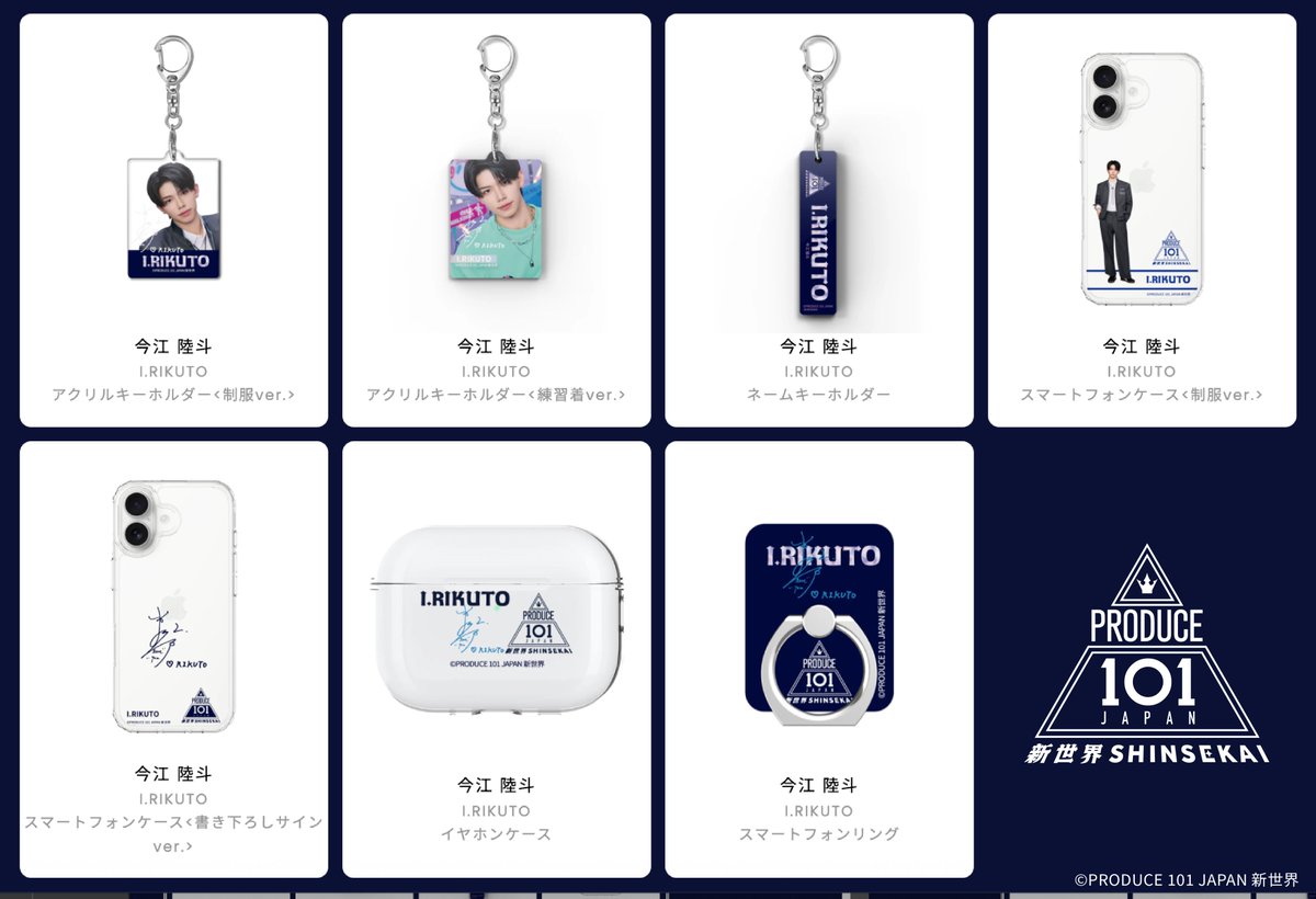 PRODUCE 101 JAPAN 新世界オーダーラボ tweet media