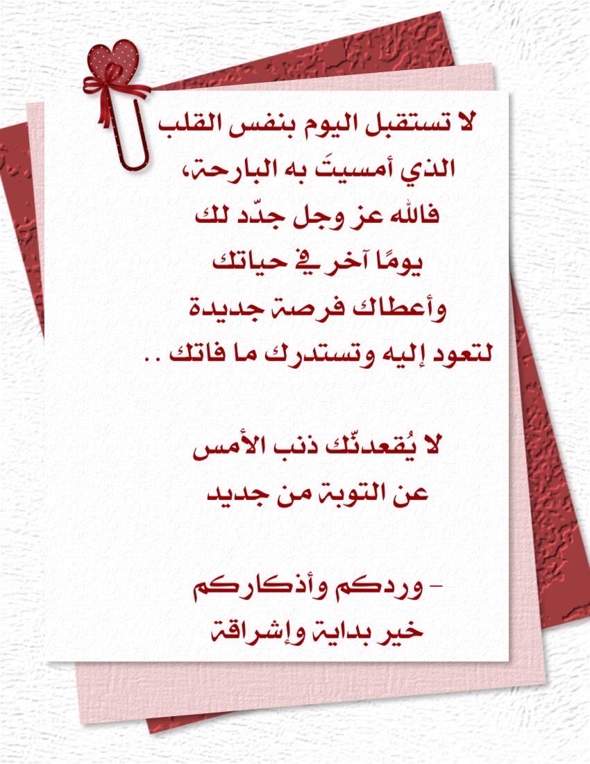 ✍🏻
إننا سُعداء وَلكن لا ندري!
سُعداء إن عَرفنا قدر النعم التَي نستمتع بها سعداء إن طلبنا السَعادة من أنفسنا لا ممّا حولنا..سُعداء إن كانت أفكارنا دائماً مع اللّٰه فَشكرنا كل نعمة.. وَصبرنا عَلى كل بليّة فِكنا رابحين في الحَالين..
ناجحين في الحياتيَن..
الحَمدُ لله على كُلِ حَال.
.