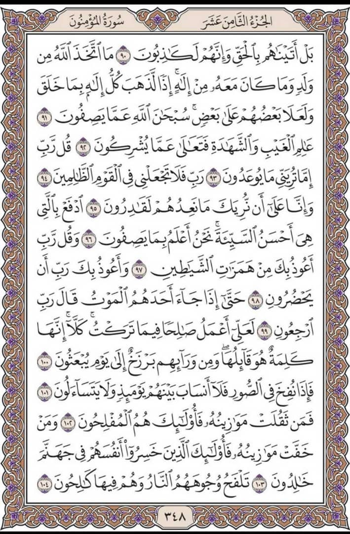 Recite and repost one page here daily