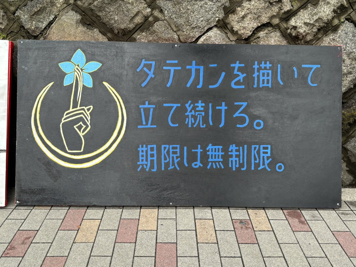 【タテカン製作サークル】シン・ゴリラ tweet media