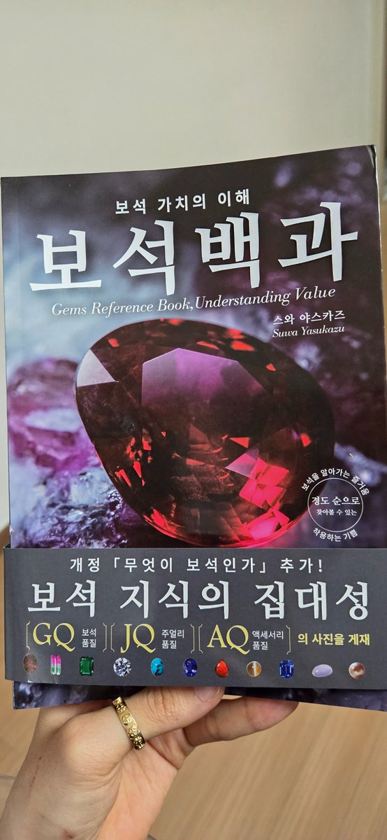 didinoev's tweet photo. 지금까지 산 보석책중에 손에 꼽는다😍🥰 https://t.co/EaQlIQQ2Rg