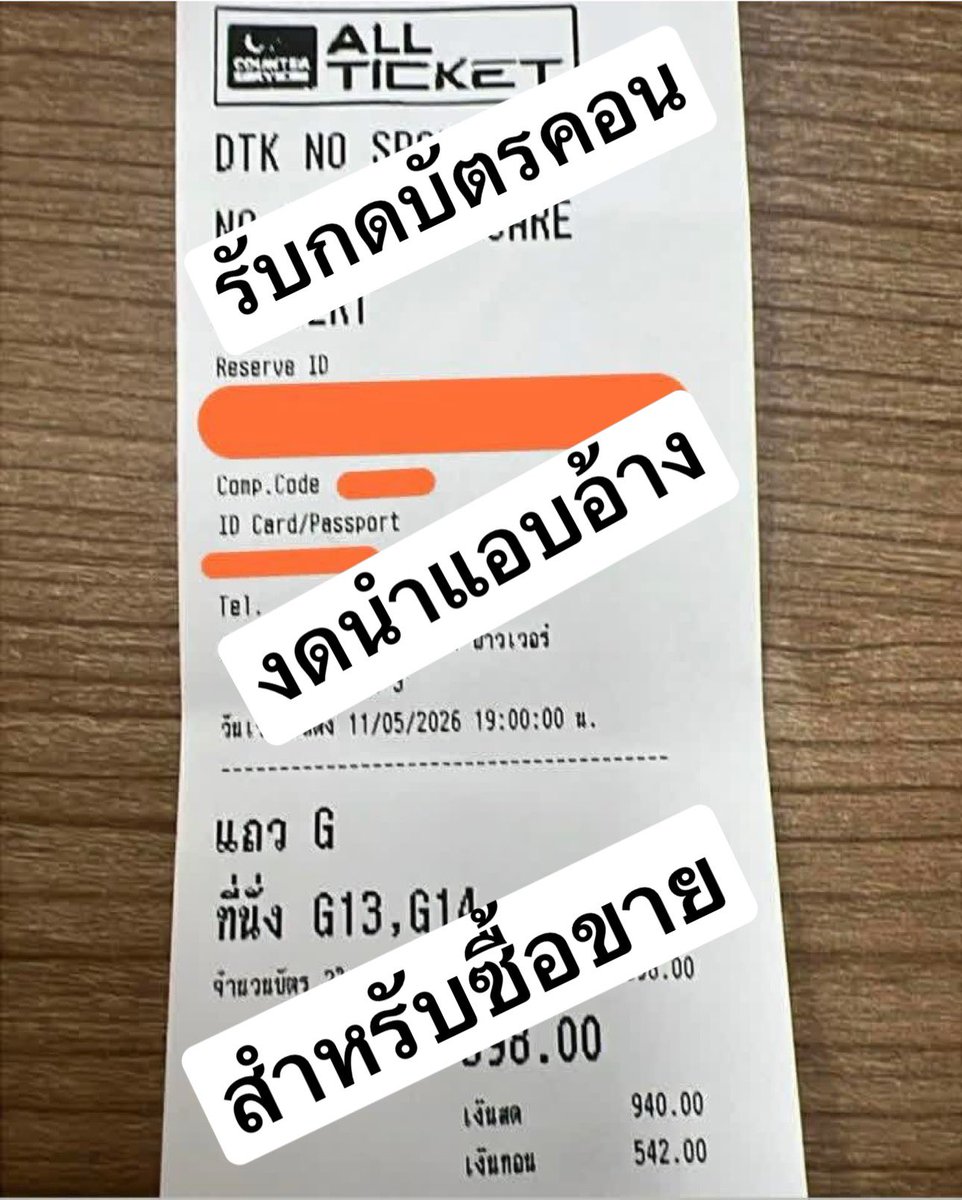 กดบัตรคอนทุกชนิด MT tweet media