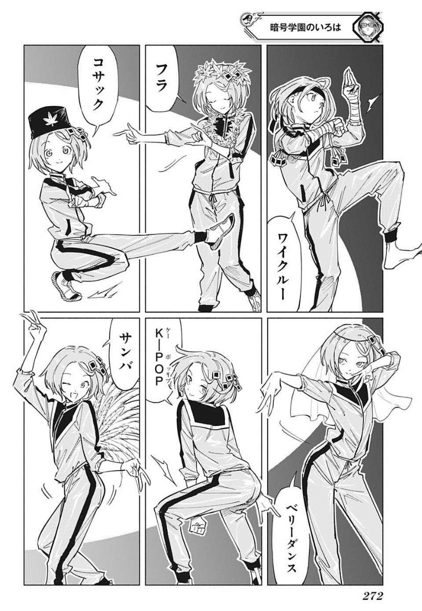 宮國さんの性別、他の漫画だったら「兄弟子は性別問わず使うから」で終わるんだけど、岩崎優次先生なので本当にややこしくなってる