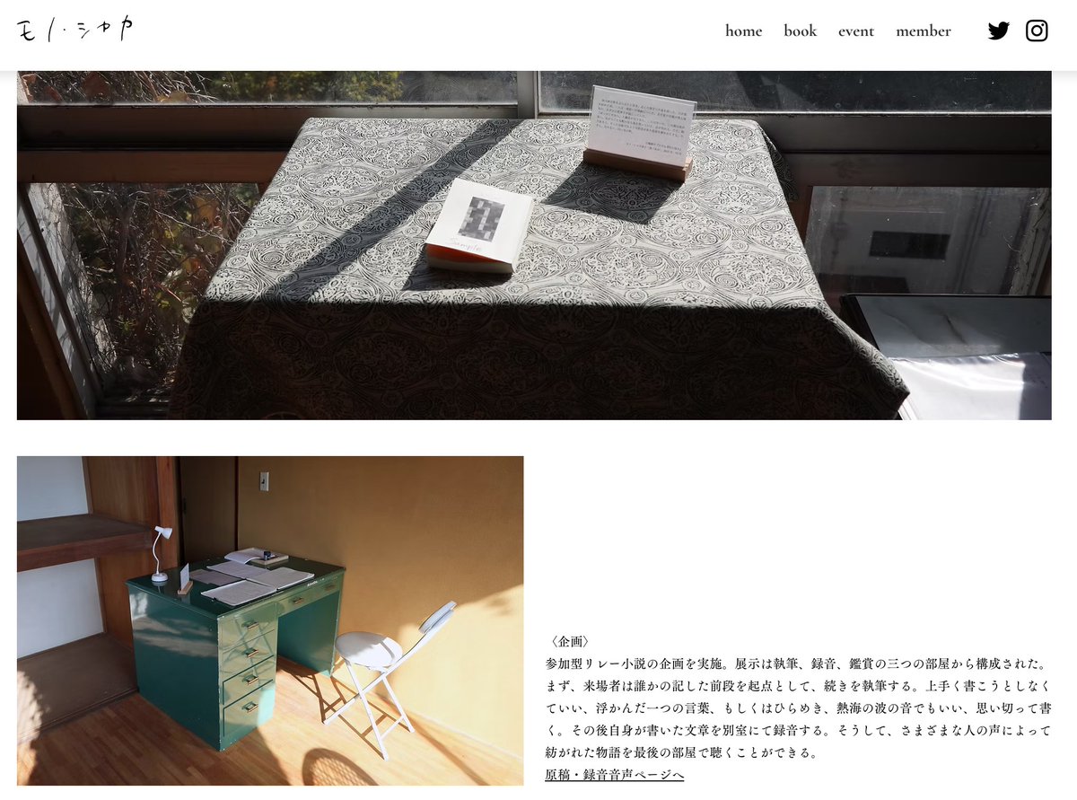 monoshaka's tweet photo. ATAMI ART GRANT2025で開催したリレー小説企画、ご参加いただいた皆さまの読み上げ音声、小説webサイトにあげました。
是非ご覧ください。

めちゃくちゃ遅くなり申し訳ありません！

https://t.co/hXkpsmpNqZ https://t.co/H3EiKJ83aX
