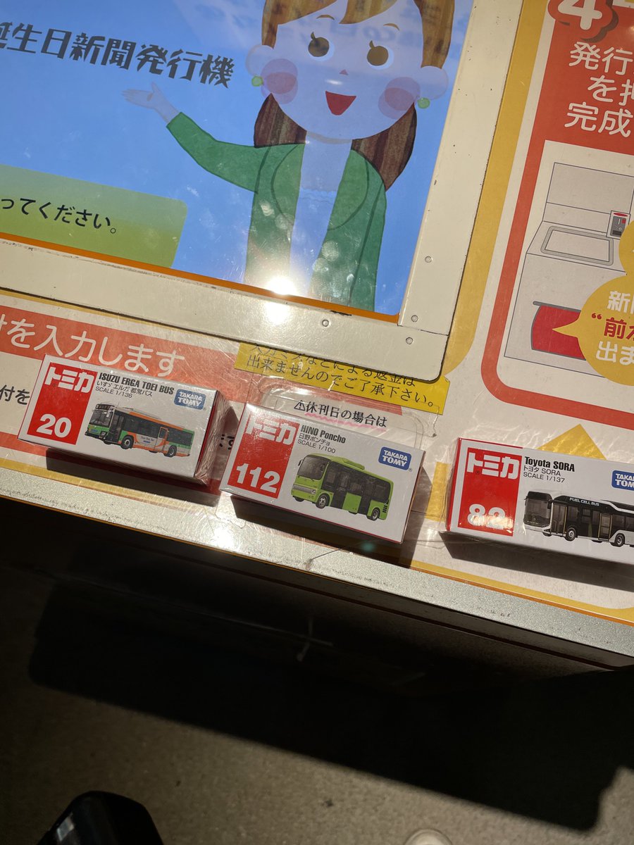 ふうふう・ふっすん《バス旅ガチ勢の備忘録🗺》 tweet media