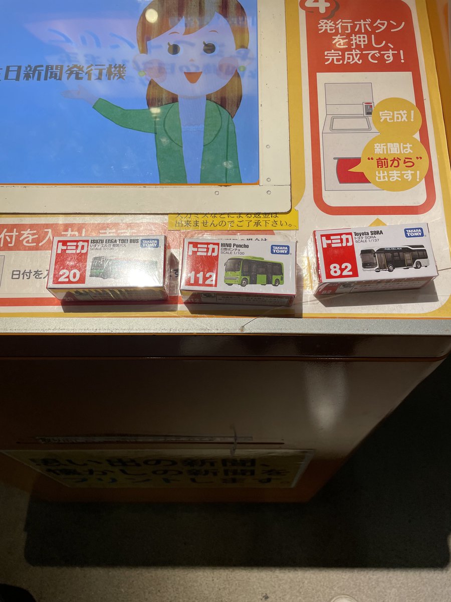 ふうふう・ふっすん《バス旅ガチ勢の備忘録🗺》 tweet media