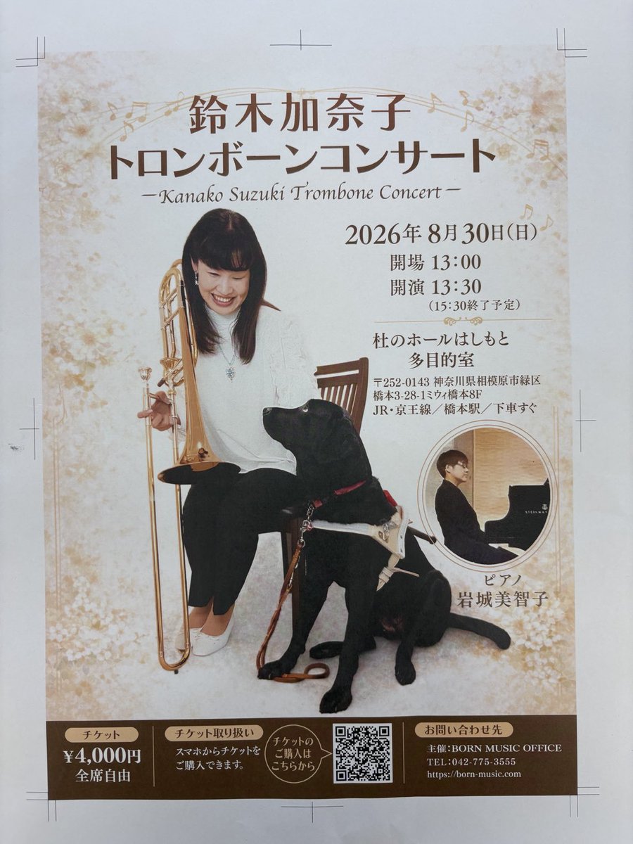 鈴木加奈子 tweet media