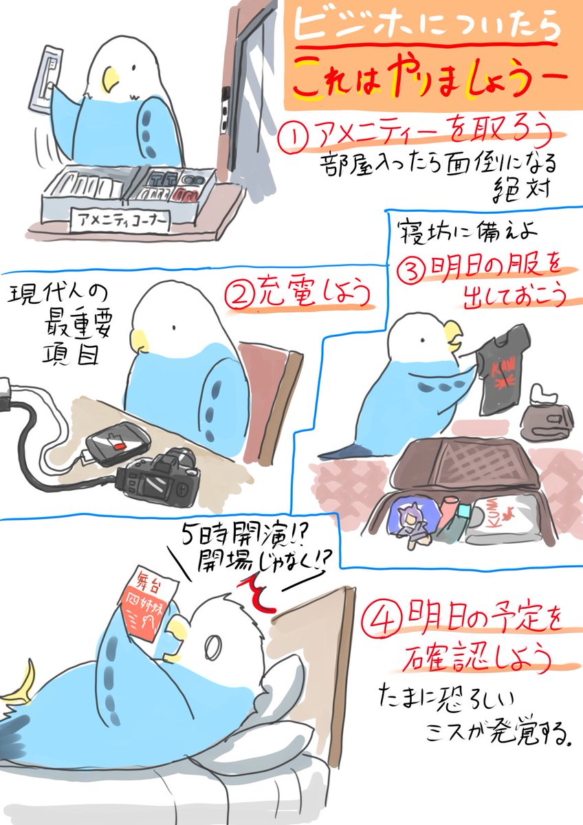 ほし（旅イラスト＆水中写真） tweet media