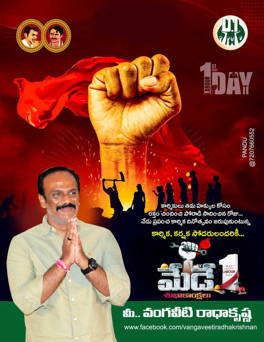 Vangaveeti Radha Krishna tweet media